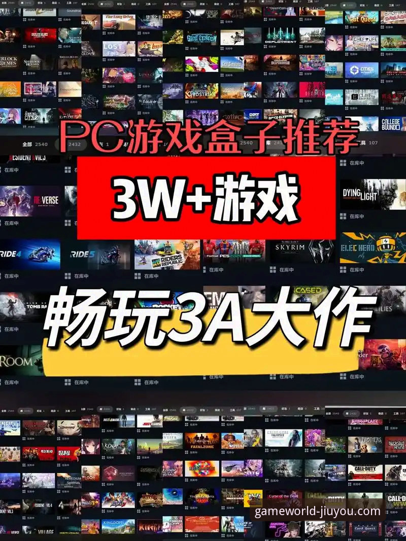 九游游戏平台深度评测：一个“盒子”如何承载海量游戏生态？