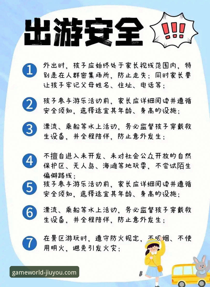 九游游戏平台安全使用与必备功能完整指南