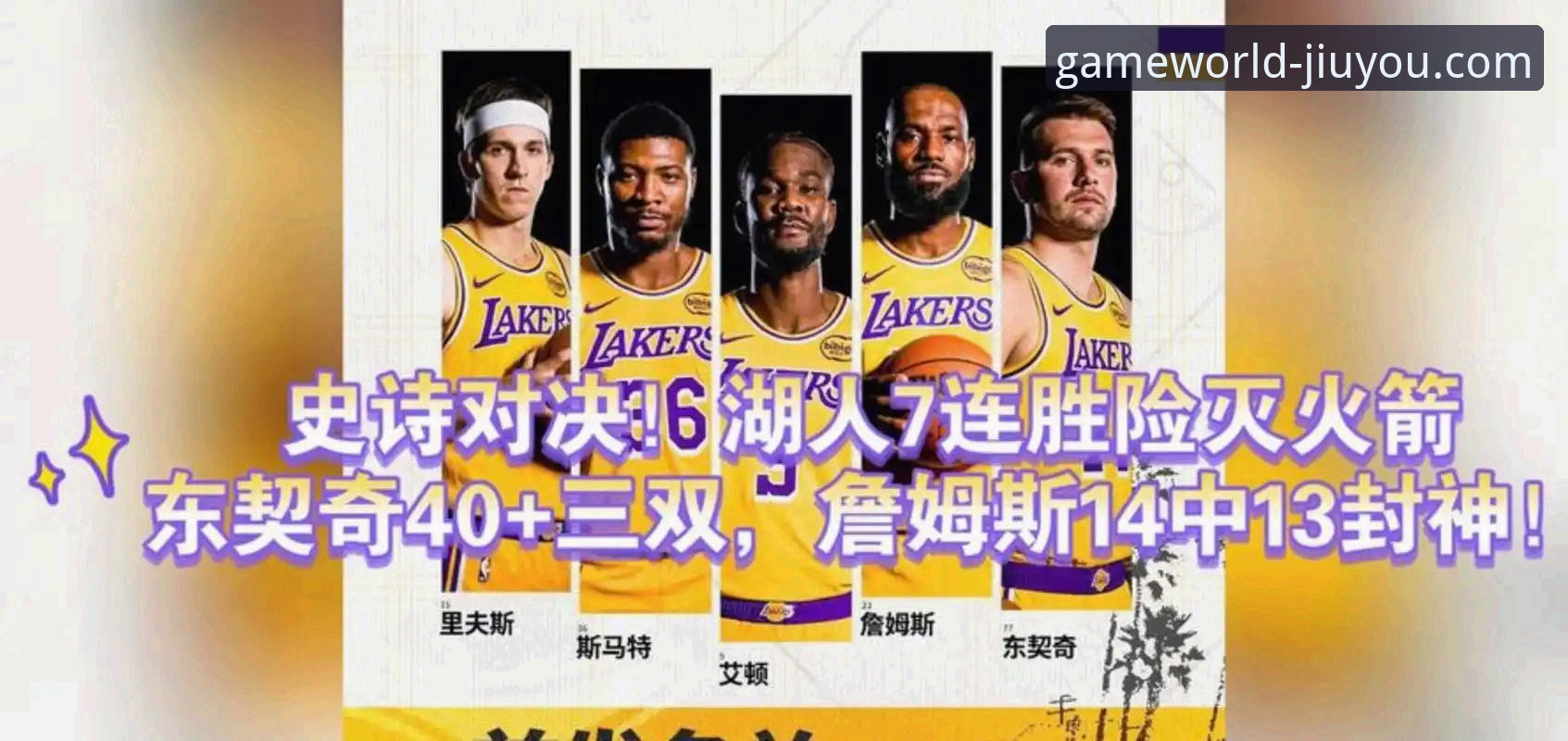 湖人客场力克步行者：一场数据盛宴的战术复盘