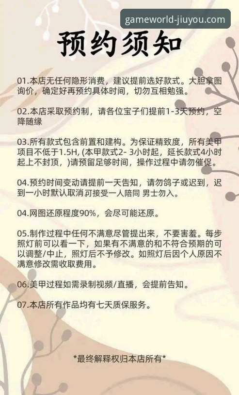 九游新游预约真的能让你抢先体验吗？新手玩家必看指南